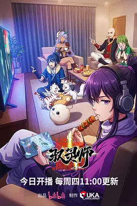 雾都棋手 悬疑智斗动漫在线观看